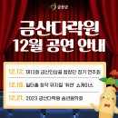 인삼골합창단 정기공연 이미지