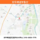 공인중개사사무소해냄 이미지