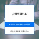변호사정훈재법률사무소