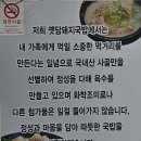 옛담돼지국밥 | [울산맛집]구영리 돼지국밥 맛집 옛담돼지국밥