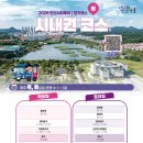 안산시티투어(시내권) 네이버블로그