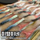 미영이네