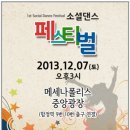 소셜댄스 엑스포츠뉴스