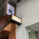 가라아게야 | 대구 죽전동 내돈내산 맛집 심지, 특등심카츠 안심카츠 갈릭가라아게 후기