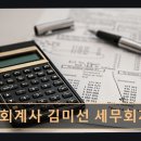 송정의세무회계사무소 네이버블로그