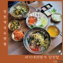 아낙네의 밀가 당진점 이미지