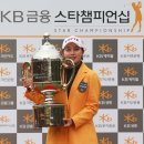 [KB금융 스타챔피언십 FR] 김효주, 최종합계 12언더파 276타로 메이저 3승째 달성! 이미지