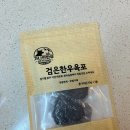 가나안농장 | 가나안한우 검은한우육포 후기｜짜지 않고 부드러운 100% 한우 수제 육포 🍖 첨가물 없는 건강 간식 추천