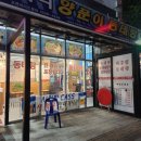 바다양푼이 동태탕 이미지