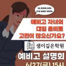 샘깊은수학학원 - 군포시 삼성로20번길 3-30 | 샘깊은수학학원