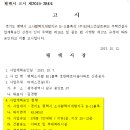 평택 소사벌지구 B-11 블록 "호반베르디움"아파트 주택건설사업계획승인 고시 이미지