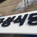 맑음광고협동조합 이미지