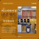 신 구멍가게 이미지