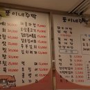 뚱이네주막 이미지