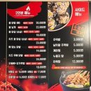 오늘은 불닭&닭발 이미지