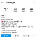 해버디디 - 남동구 선수촌공원로55번길 21-5 | 해버디디