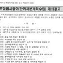 염주주공 포스코더샵 재건축 관리처분계획 총회 개최(2017년 12월04일/월요일 오후2시) 이미지