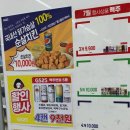 GS25대치은마타운점 이미지