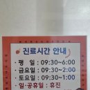 세명성모내과의원 이미지