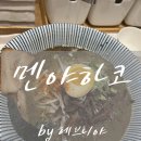 오꾸리모노하코 이미지