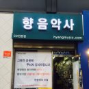 신촌뮤직 이미지