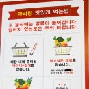마라시대 - 속초시 먹거리5길 13-1 | 마라시대