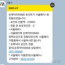 원대로-3 | 손목닥터 9988 갤럭시 핏3 5만원대로 할인 결제방법,구매 후기