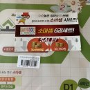 엉덩이탐정(8권세트), 소마셈 학습지(4학년용) 판매 이미지