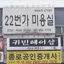 귀빈헤어 - 달서구 | 귀빈헤어