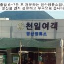 창녕시외버스터미널 이미지