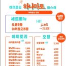 하나마토 이미지