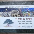 법인천년마을 이미지