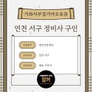 가좌서부점기아오토큐 이미지
