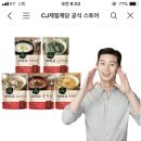 비비고 즉석 탕&국 모음 사골곰탕10봉+다른 국2봉🍲13,900원 이미지