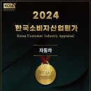 월드DPF카센타 이미지