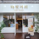 다릿거리