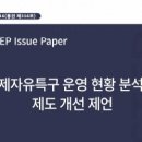 [2021 DAILY PICK 제 206호] 소재-부품-장비 강소기업, 20개사 추가 선정 등 이미지