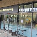 파크이비인후과의원 이미지