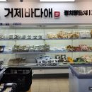 거제바다애 이미지