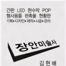 장안미술사