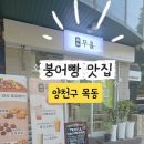구움빵