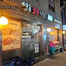 튜나킹참치정육식당 | 노량진 가성비 좋은 고깃집 영흥정육식당 /청모, 모임, 회식 하기 좋은 식당