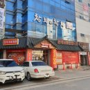 김셰프원조짬뽕가야성 | (칠곡3지구맛집/동천동중국집) 김셰프원조짬뽕'가야성'