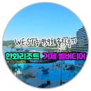 959 | ✅한화리조트 거제 벨버디어 WEST동 959호 오션뷰 솔직후기‼️