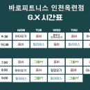 바로 피트니스 이미지