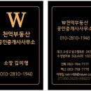 천억공인중개사사무소 이미지