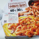 피자헛까치산 이미지