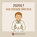 임종득치과의원 이미지