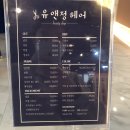 유앤정헤어 이미지