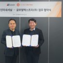 글로벌텍스